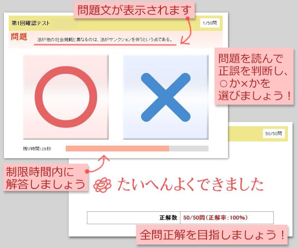 道場破りのお手軽な確認テスト